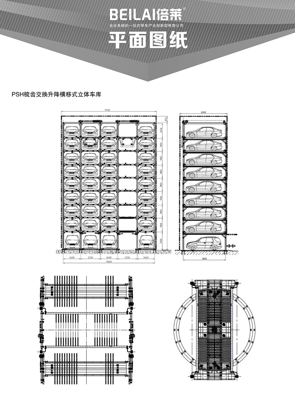 贵州PSH梳齿交换升降横移立体车库平面图纸.jpg